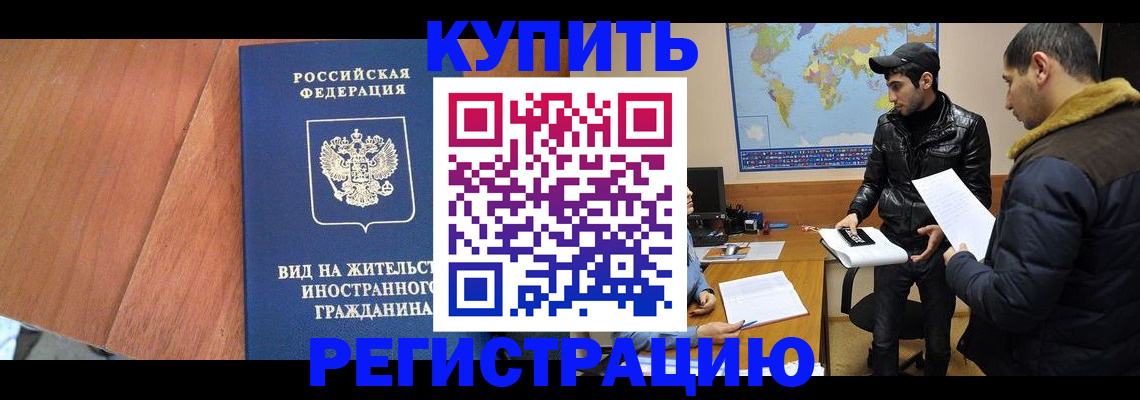 прописка штамп в Губкине