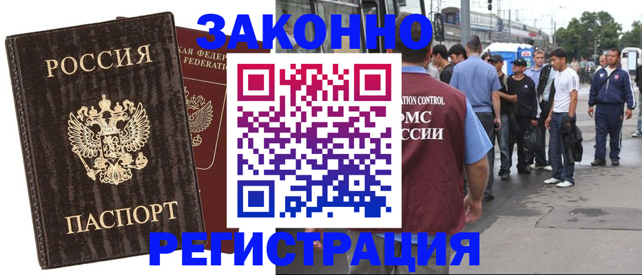 временная регистрация собственник в Губкине