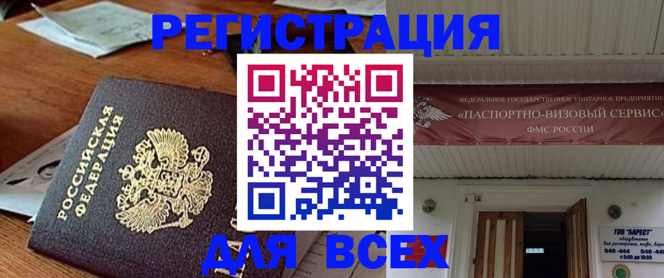 прописка от собственника в Губкине