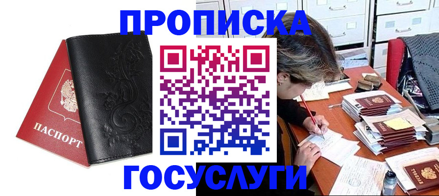 временная регистрация надежно в Губкине