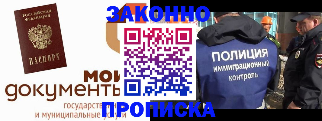 временная регистрация собственник в Губкине