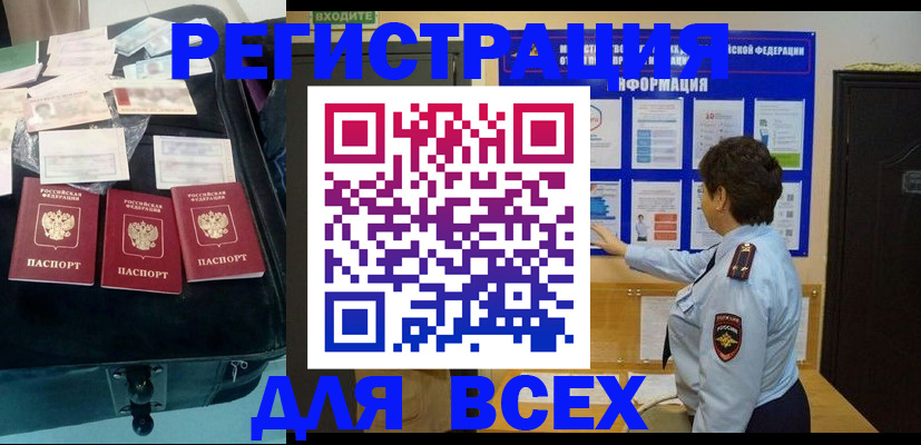прописка законно в Губкине