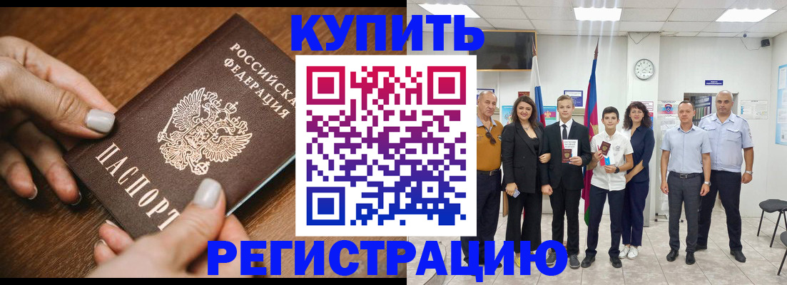 временная регистрация адрес в Губкине