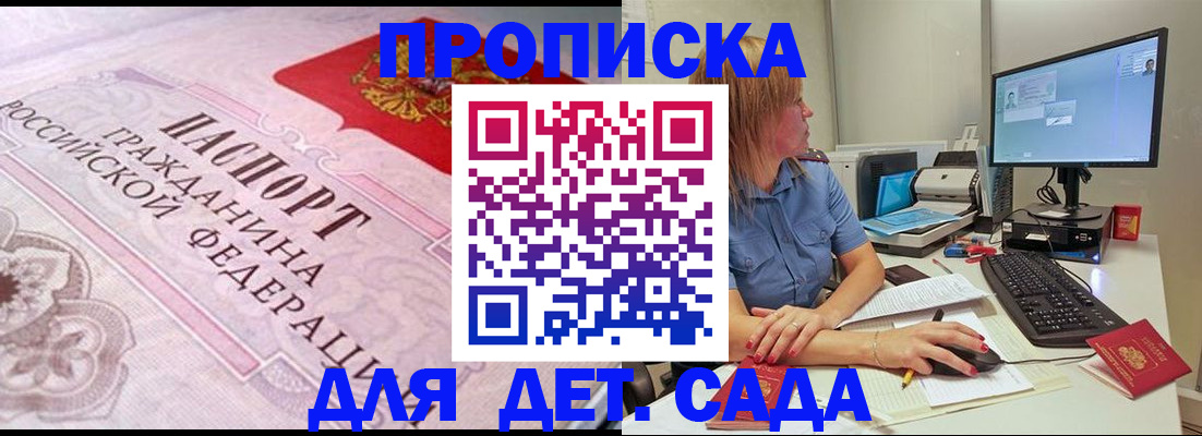 временная регистрация для всех в Губкине